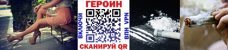 Купить где  Сергач  Героин VHQ 