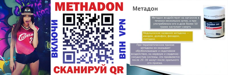 Купить закладки  Сергач  МЕТАДОН мёд 